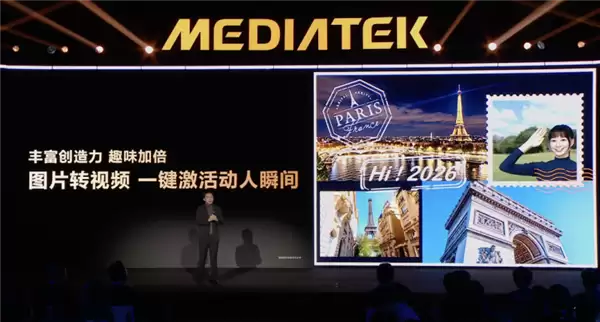 联发科天玑9500s发布：4超大核+4大核设计 同档最强Soc