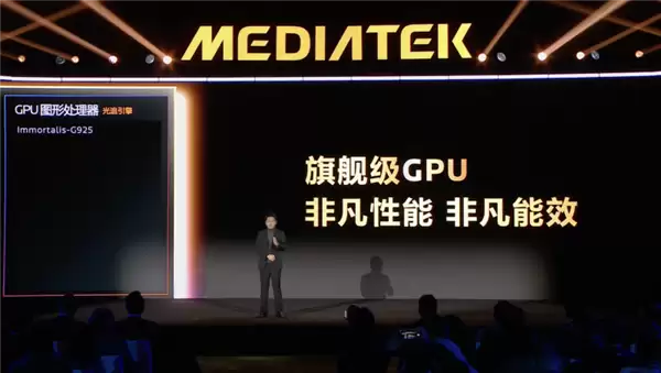 联发科天玑9500s发布：4超大核+4大核设计 同档最强Soc