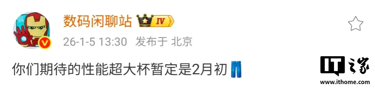 iQOO 15 Ultra 手机入网:有望搭 6.85 英寸 2K 屏、主动散热风扇 + 肩键