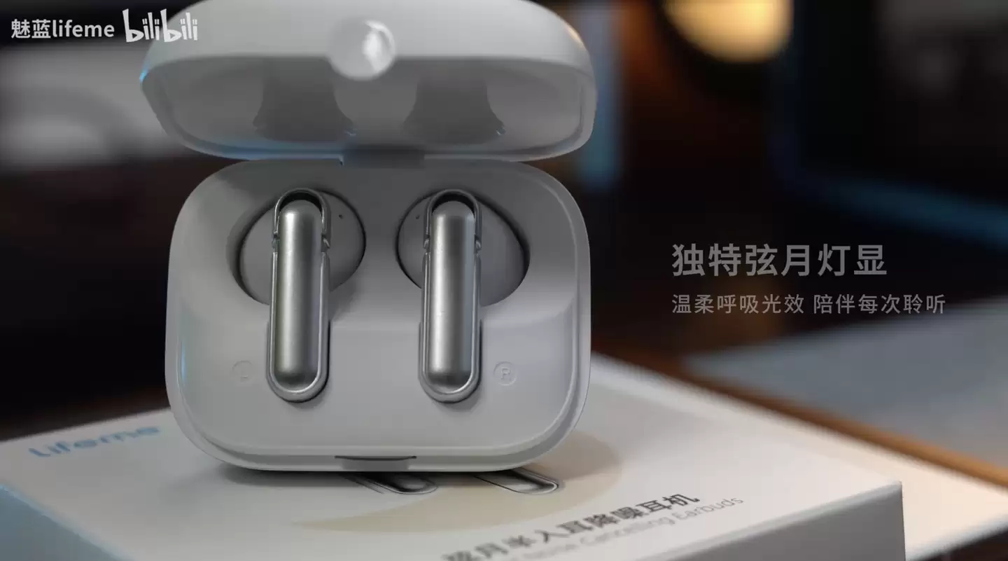 lifeme 魅蓝 Blus E3 弦月半入耳降噪耳机发布：灯显呼吸光效、12.4mm 动圈，169.1 元