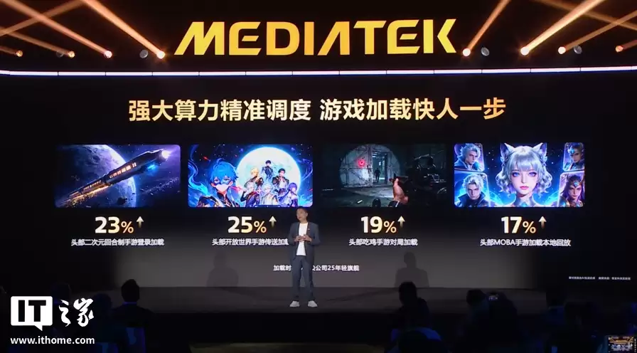 联发科发布天玑 8500 芯片:CPU 提升 7%、GPU 提升 25%