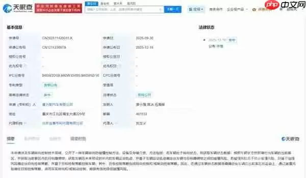赛力斯公布车辆转向防碰撞专利 可有效降低碰撞风险