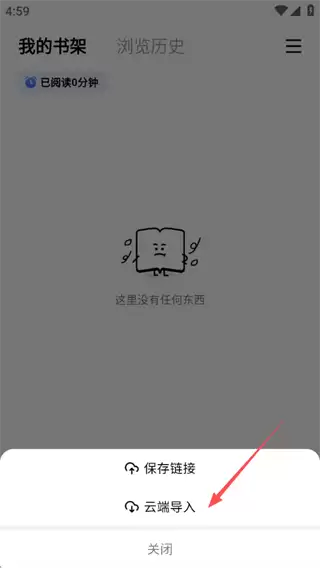 必访app书源添加方法