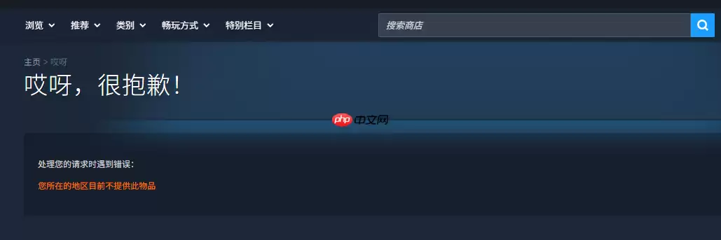 搜打撤热门新游《ARC Raiders》Steam版现已封锁国区