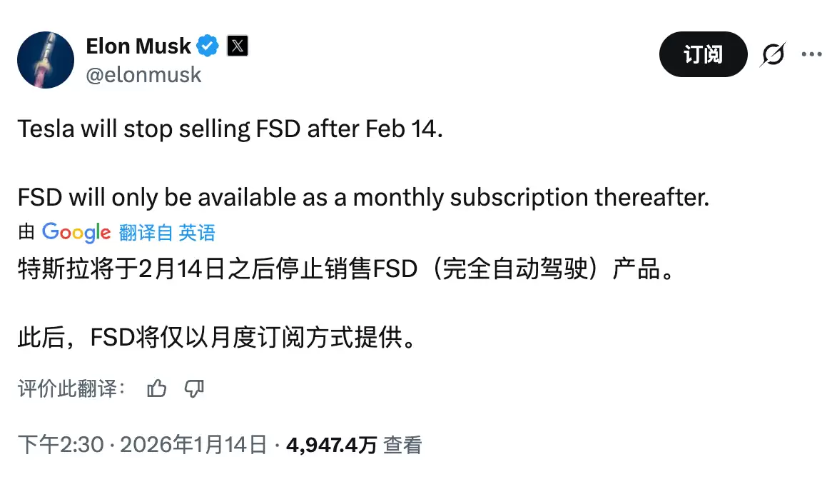 涉及万亿薪资的决定,马斯克为何将FSD从买断制变为订阅制?