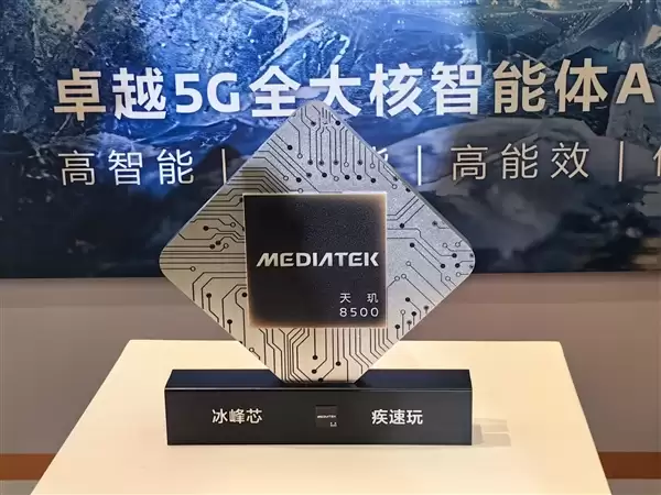 遥遥领先!联发科连续21季度全球市场份额第一