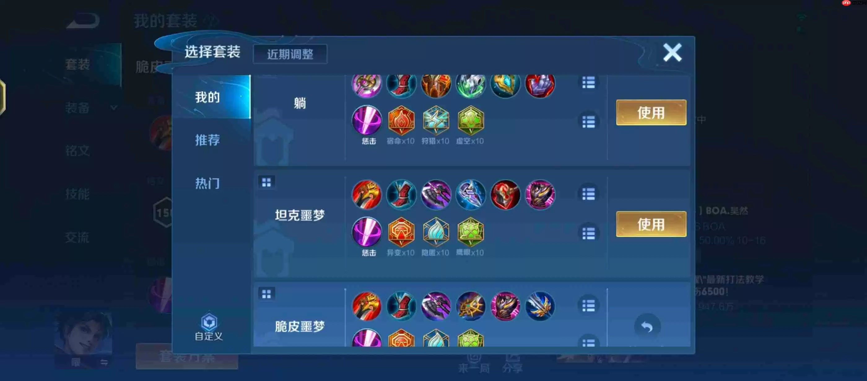 曜对抗路终极攻略:铭文出装 + 实战技巧一站式精通