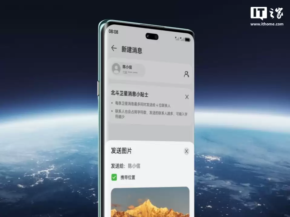 离公测更近一步：华为畅享 70X 手机鸿蒙 HarmonyOS 6 系统升级已转花粉 Beta 版