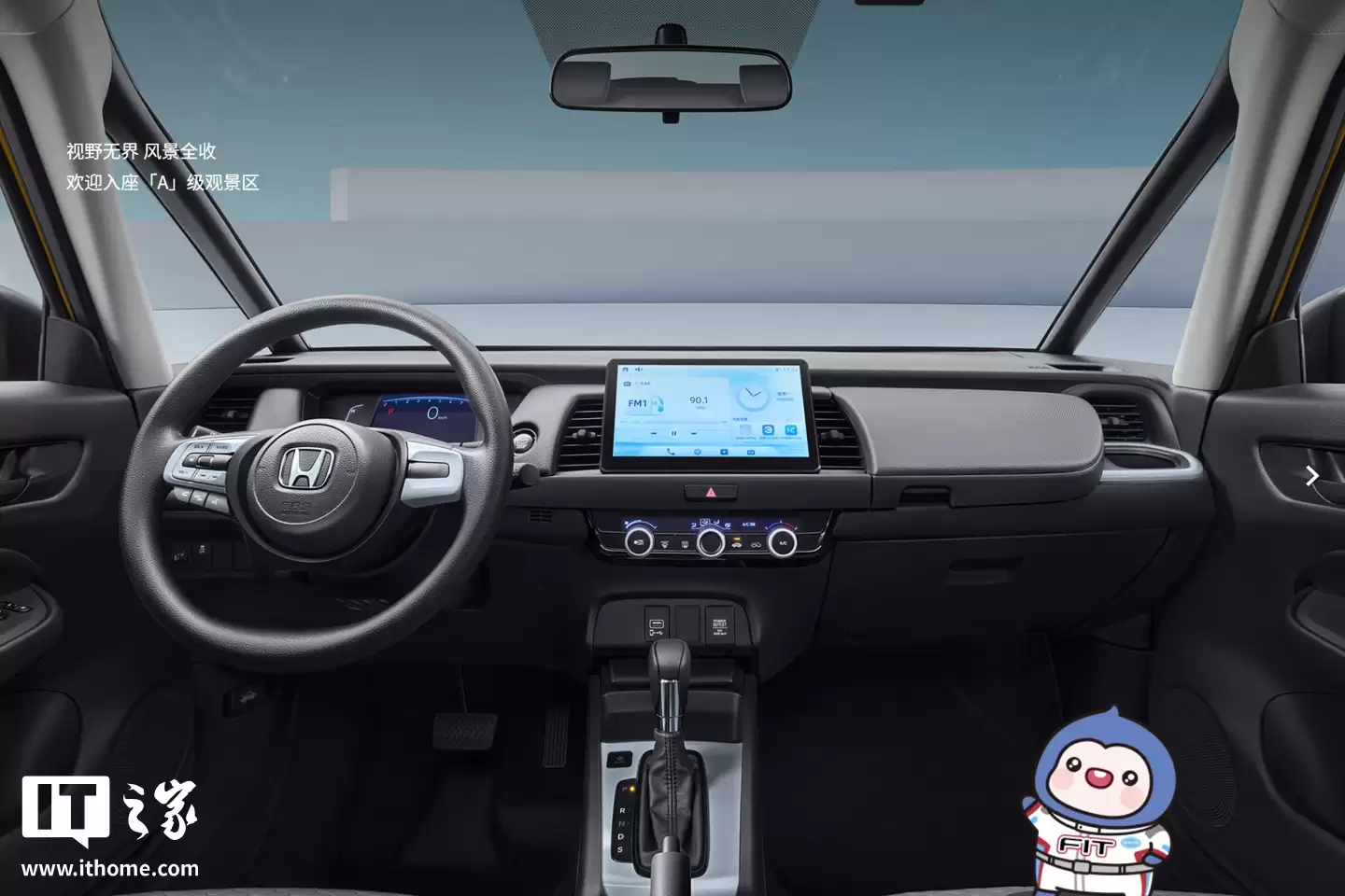 广汽本田新款飞度上市:新车价 6.68 万元,全国限量 3000 台