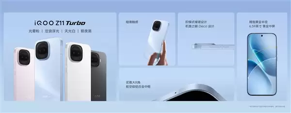首款骁龙8 Gen5双芯手机！iQOO Z11 Turbo发布：2039.15元起