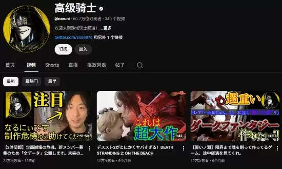 Narunii游戏开发梦碎：誓约之渊众筹失败项目无限期推迟