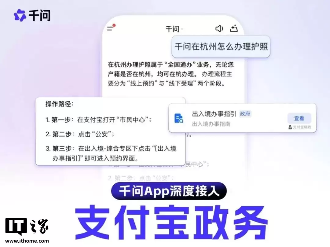 阿里千问 App 推出 AI 付款,支付宝回应称需以面容、指纹或密码等核实身份、确认本人支付