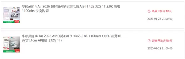 AMD锐龙AI 400系列处理器抢先上市，搭载新品笔记本1月22日开售