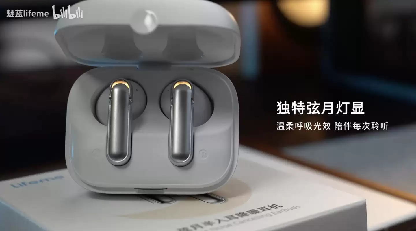 lifeme 魅蓝 Blus E3 弦月半入耳降噪耳机发布：灯显呼吸光效、12.4mm 动圈，169.1 元