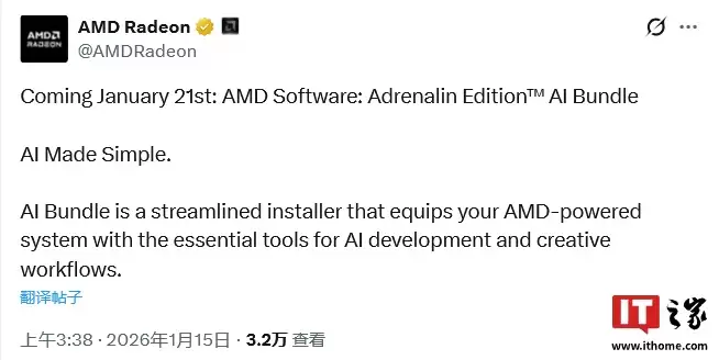 AMD Software: Adrenalin Edition AI Bundle 软件包将于 1 月 21 日上线