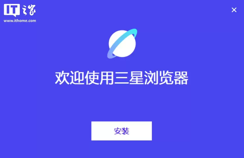 Win10/Win11 版三星浏览器开放下载
