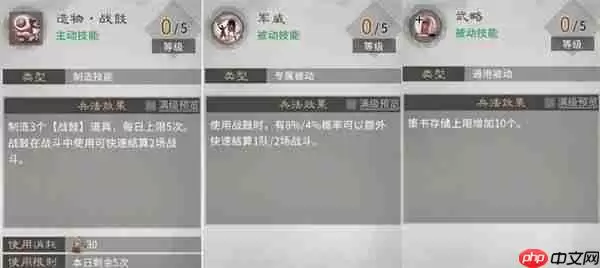 三国天下归心火系兵法加点推荐