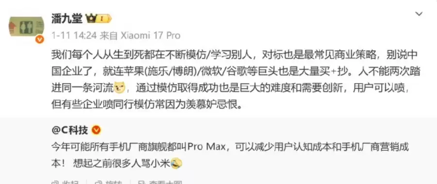 小米合伙人谈模仿与创新：借鉴是起点，持续突破才是长远之道