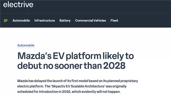 最快也得2028年!马自达首款自有纯电平台车型“难产”