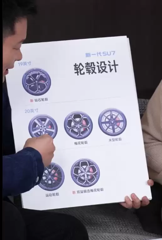 全新小米SU7车漆配色公布：一共9种 3款新颜色