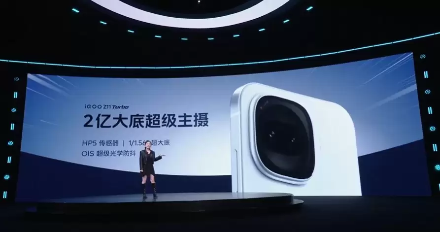 iQOO Z11 Turbo影像配置公布:2亿大底超级主摄+3200万像素前摄