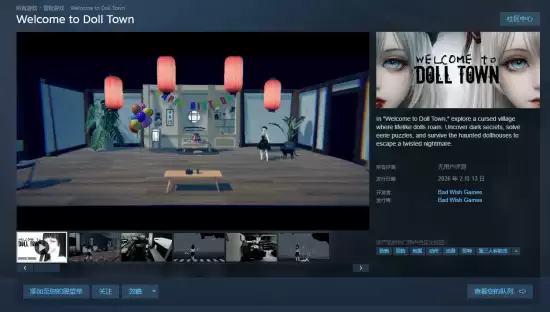 Welcome to Doll Town：摔角少女逆袭恐怖人偶镇