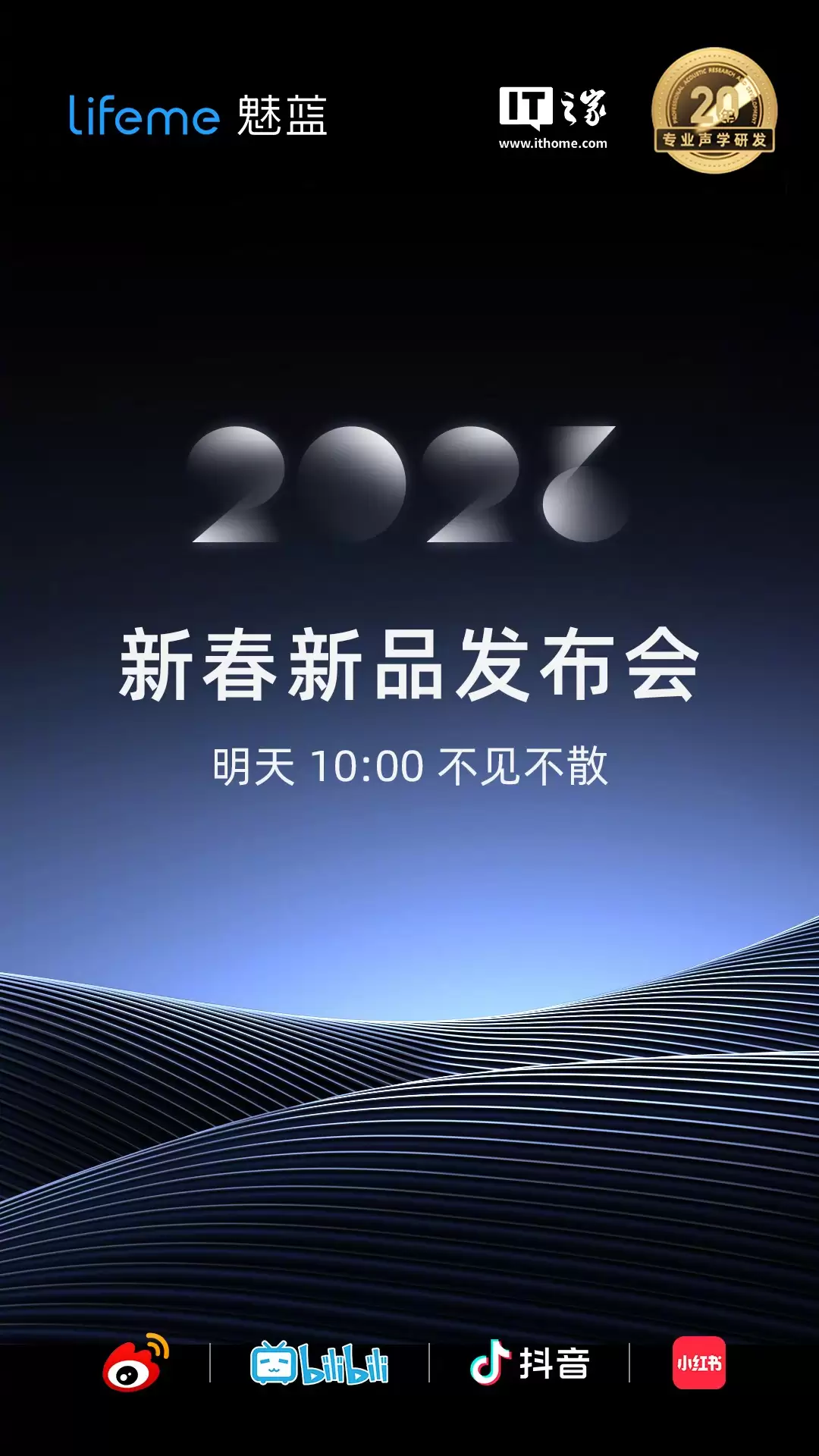 lifeme 魅蓝 H1 Pro 头戴式降噪耳机「Hi-Fi 版」官宣,1 月 15 日发布