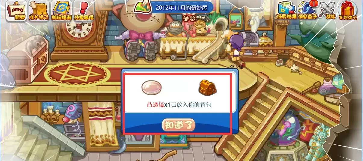 洛克王国凸透镜怎么获取2026