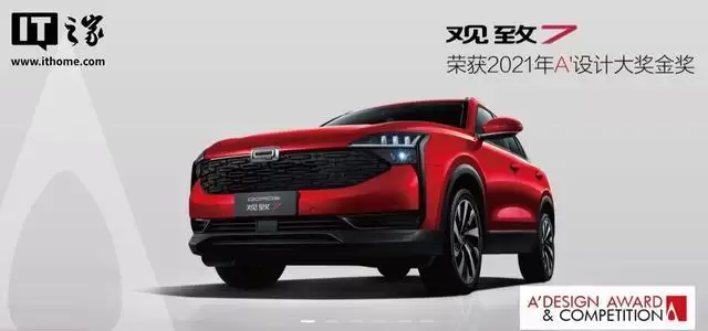 观致汽车部分资产将被拍卖，起拍价约8.59亿元