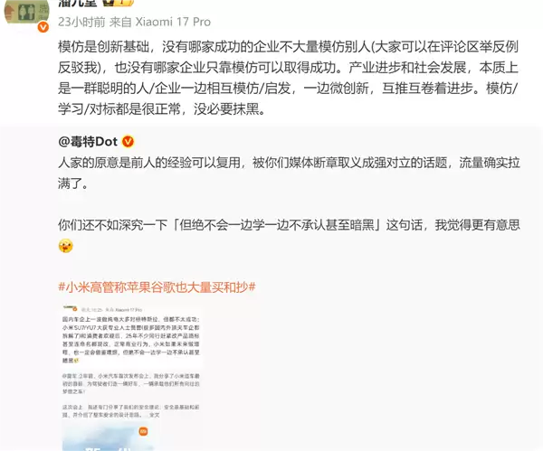 小米潘九堂：模仿是创新基础 没有哪家企业只靠模仿可取得成功