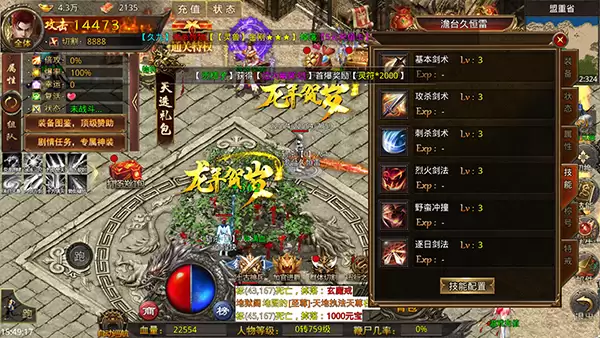 《海蛇传奇》游戏玩法介绍