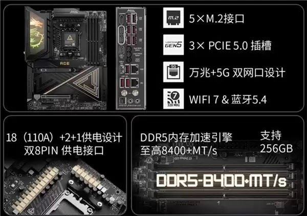微星 MAG X870E ACE MAX 战神主板首发,定义 AM5 平台新标杆