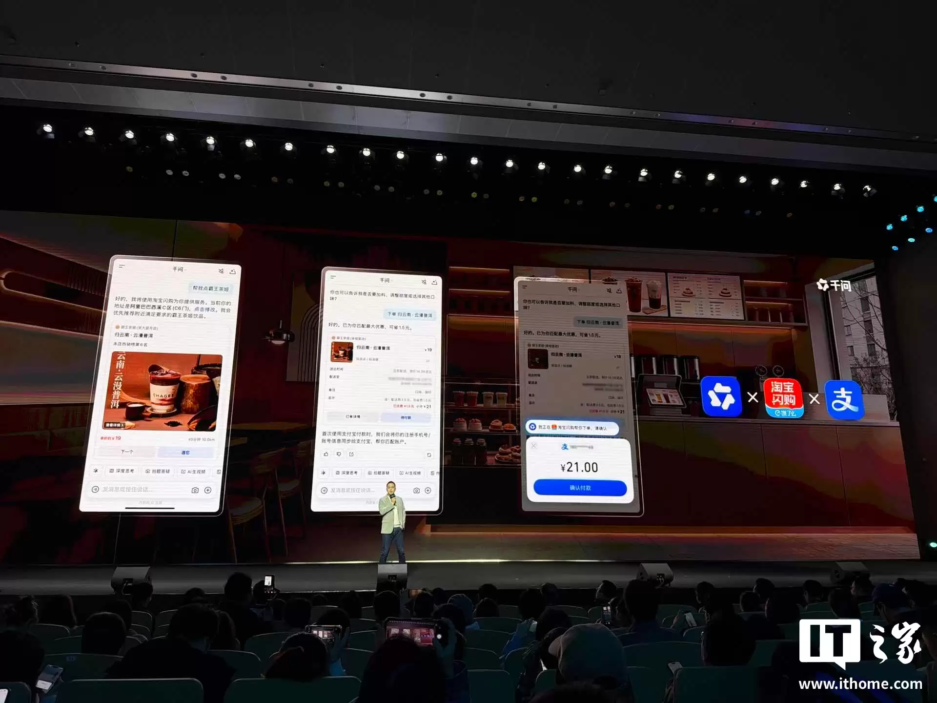 阿里千问 App 全球首发点外卖、买东西、订机票 AI 购物，接入淘宝、支付宝、闪购等