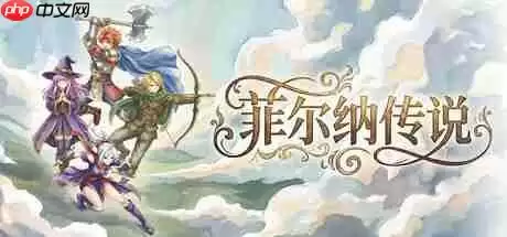 国产像素《菲尔纳传说》登陆Steam 5年打造复古RPG