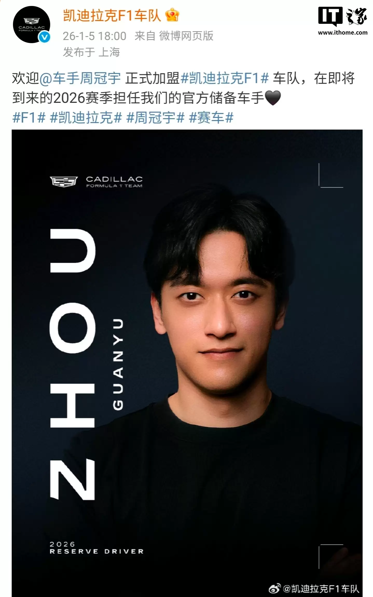 凯迪拉克 F1 车队首款测试涂装亮相:印所有建队成员名字,新赛季正式涂装 2 月 8 日发布