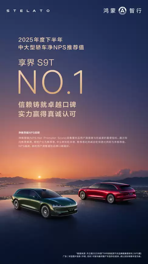 享界 12 月销量突破 8000 台,豪华轿车四分天下新时代来临