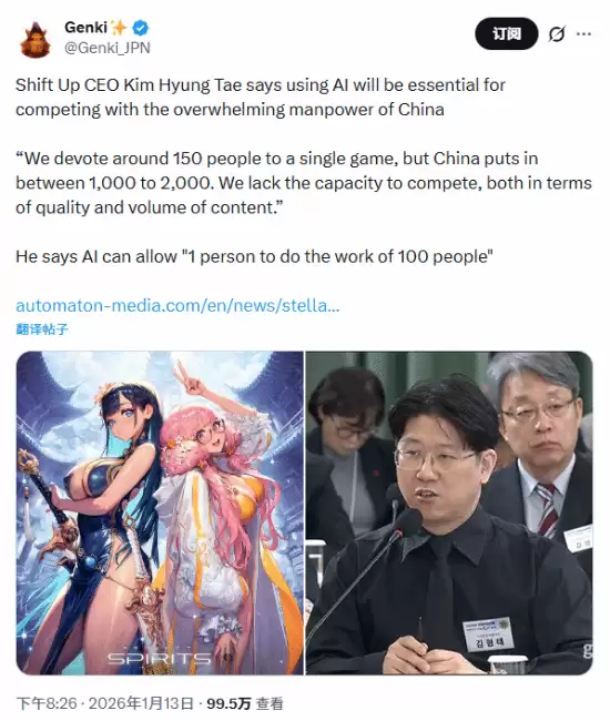 金亨泰谈AI应对中国人力优势引热议