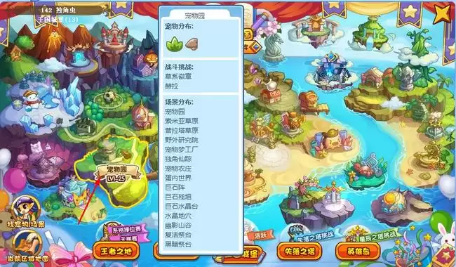 洛克王国独角仙踪在哪2026