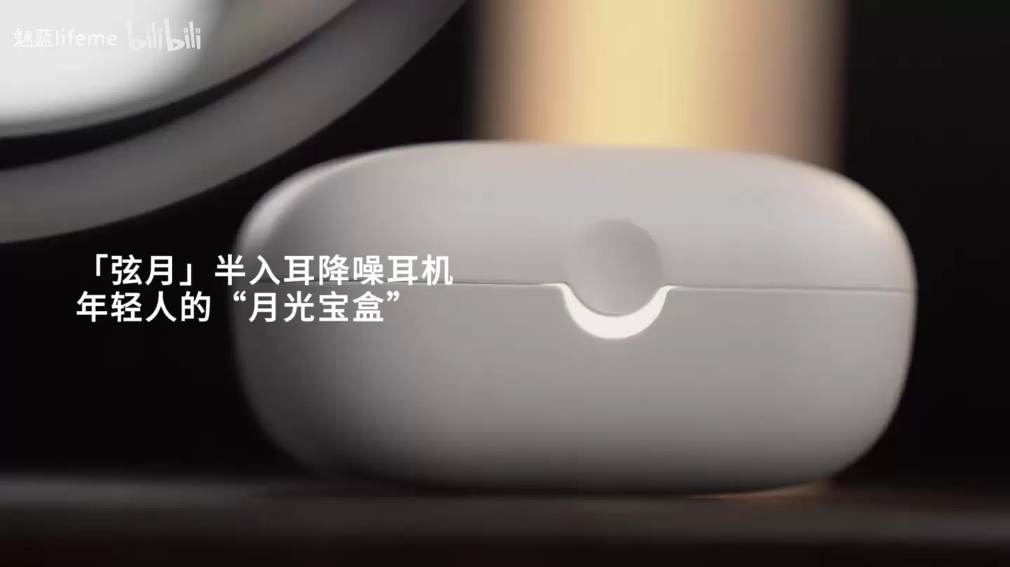 lifeme 魅蓝 Blus E3 弦月半入耳降噪耳机发布：灯显呼吸光效、12.4mm 动圈，169.1 元