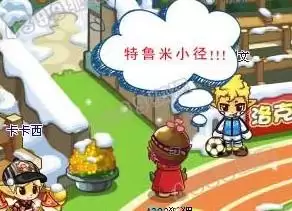 洛克王国特鲁米小径在哪2026