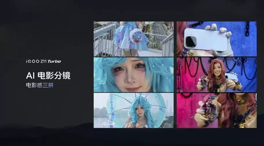 iQOO Z11 Turbo影像配置公布:2亿大底超级主摄+3200万像素前摄
