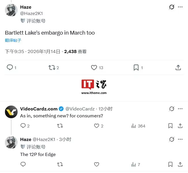 英特尔酷睿 Ultra 200 Plus 