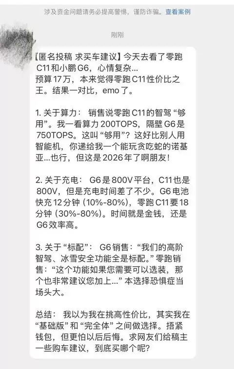 零跑C11与小鹏G6怎么选？家用vs科技对决