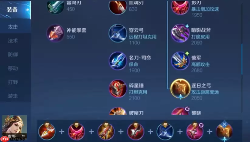 虞姬出装秘籍 解锁峡谷最强输出套路