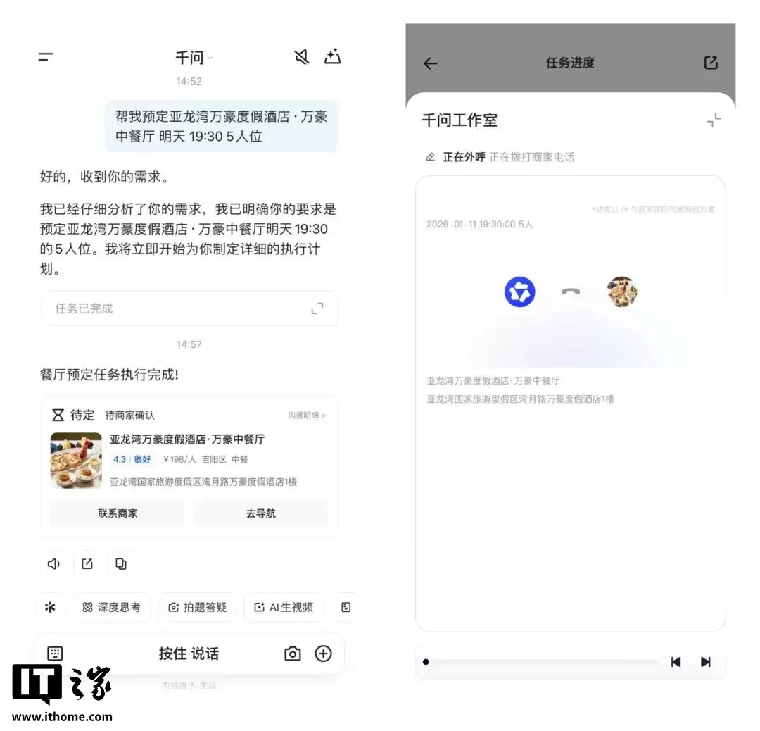阿里千问“任务助理 1.0”开启邀测,未来全面免费开放