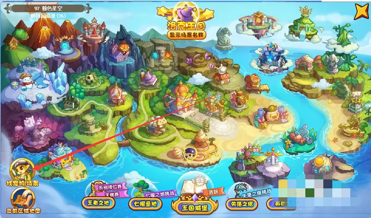 洛克王国植物园遗址在哪里2026