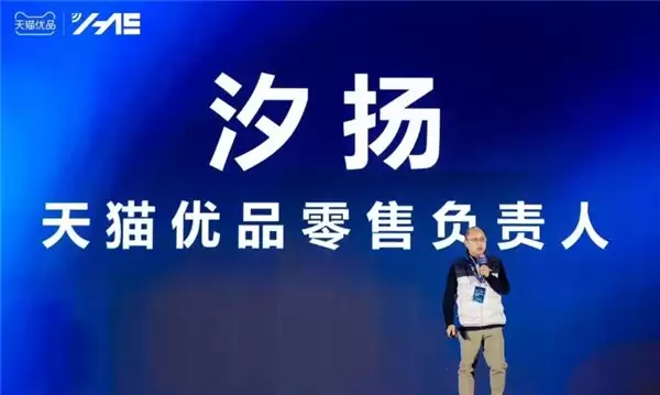 2026 全域零售新引擎 天猫优品构建家电家居高质量高增速新动能