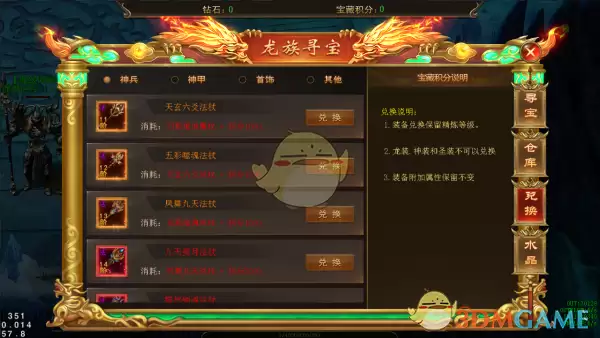 《海蛇传奇》系统介绍