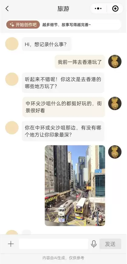 访谈式AI回忆录「清诺谛听」发布V0.2版本