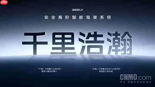 曝吉利千里智驾人事变动 首席科学家、数据负责人离职 